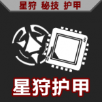 主要功能图标-星狩秘技 悬停.png