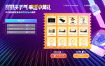 活动-狂欢派对：刮刮卡.png