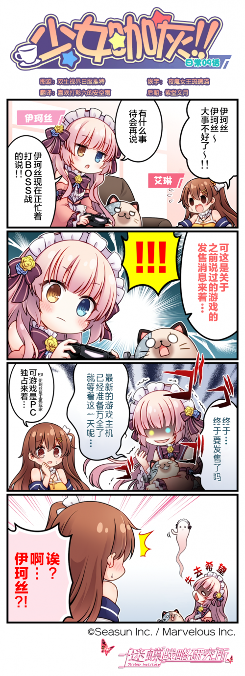 少女咖灰09话.png