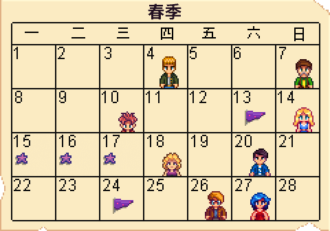 Calendar Spring ZH.png