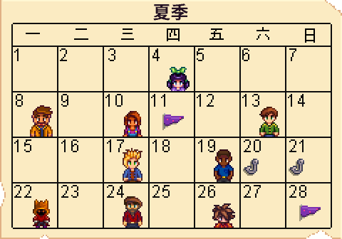 Calendar Summer ZH.png