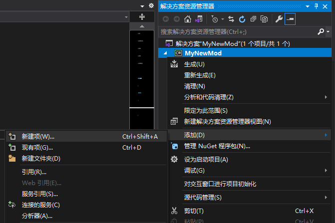 Modding - IDE reference - create file (Visual Studio 1) ZH.png