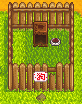 Dog Pen ZH.png