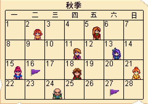 Calendar Fall ZH.png