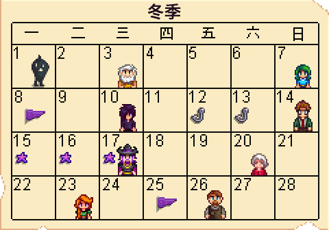 Calendar Winter ZH.png