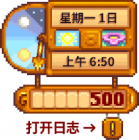 ClockWithJournal ZH.png
