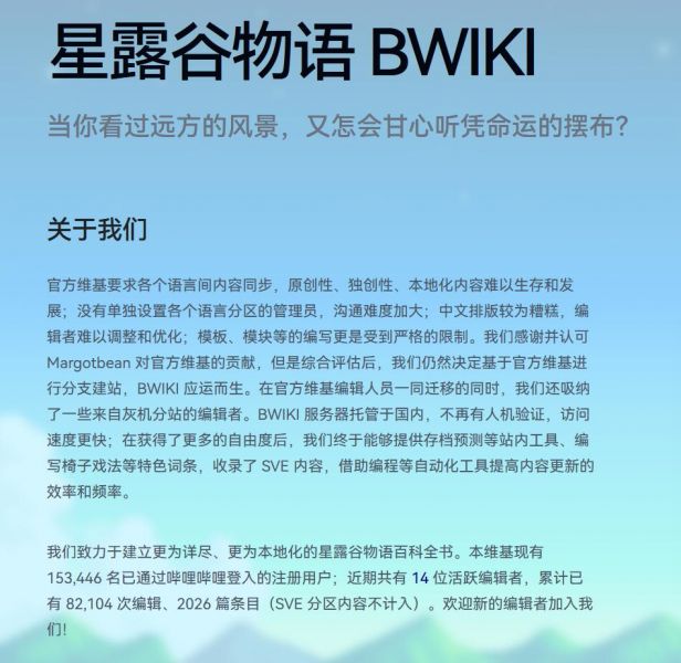 文件:大事记 关于页面.jpg
