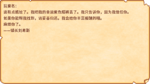 Letter Mayor's Shorts.png