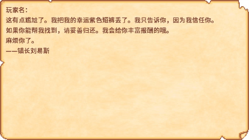 文件:Letter Mayor's Shorts.png