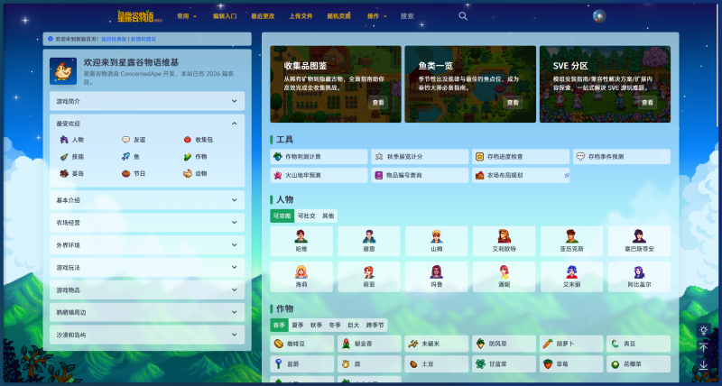 文件:大事记 首页重构.png