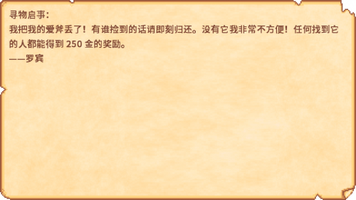 Letter Robins Lost Axe.png