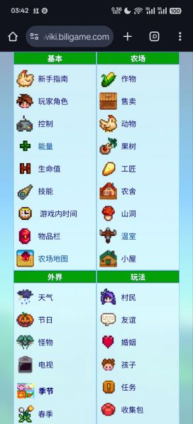 文件:大事记 移动端优化.jpg