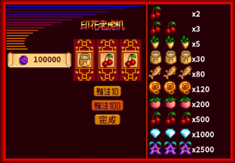 Slot Machine Rewards ZH.png