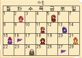 Calendar Fall KO.png