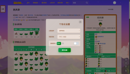 大事记 夏季渐强.png