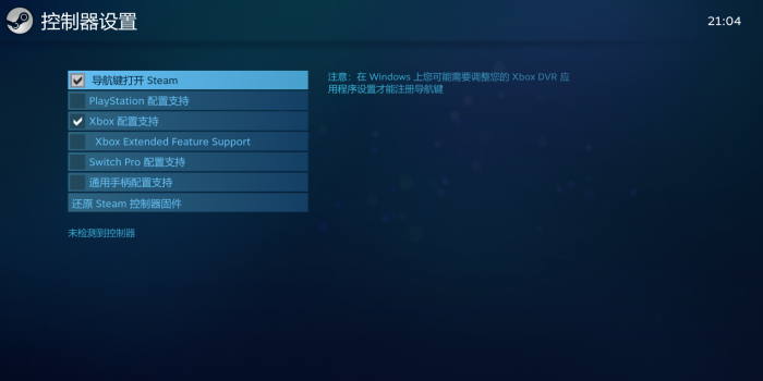 Modding - Player Guide - Troubleshooting - Steam Controller Support 02 ZH.png