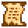 Secret Note Icon.png