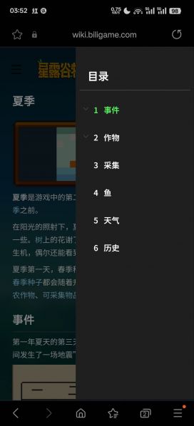 文件:大事记 目录层级修复后.jpg