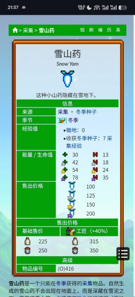 文件:大事记 物品ID.jpg