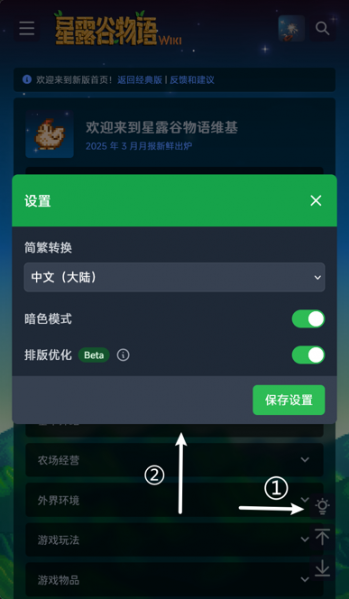 文件:大事记 高级设置页面.png