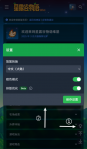 大事记 高级设置页面.png