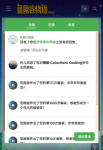 大事记 通知页面.png
