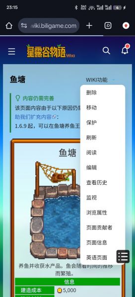 文件:大事记 WIKI功能.jpg