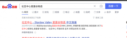 大事记 百度收录.png