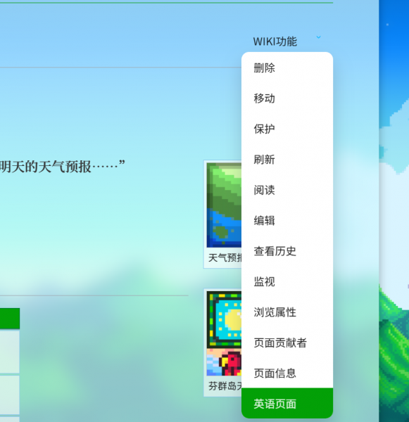 文件:大事记 英语页面.png