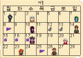 Calendar Winter KO.png