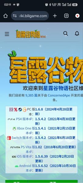 文件:大事记 初步测试.jpg