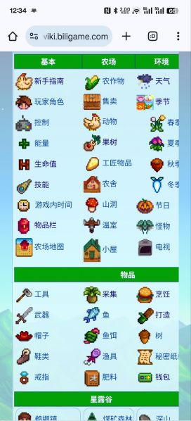 文件:大事记 移动端测试.jpg