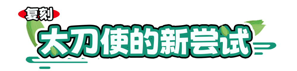 UT Activity 202406070 Title CN Rerun.png