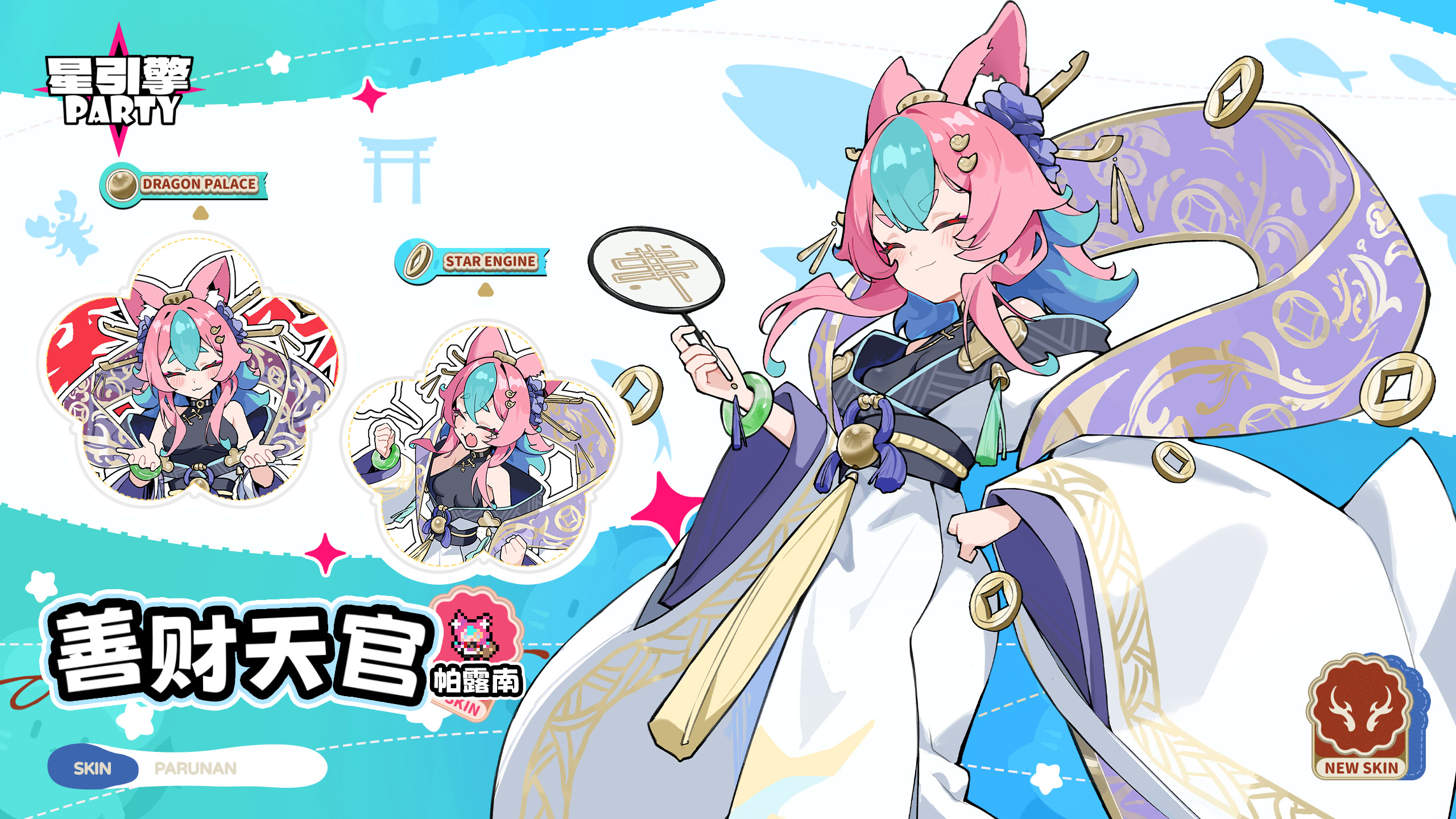 老板娘PVE皮肤宣传图.jpg