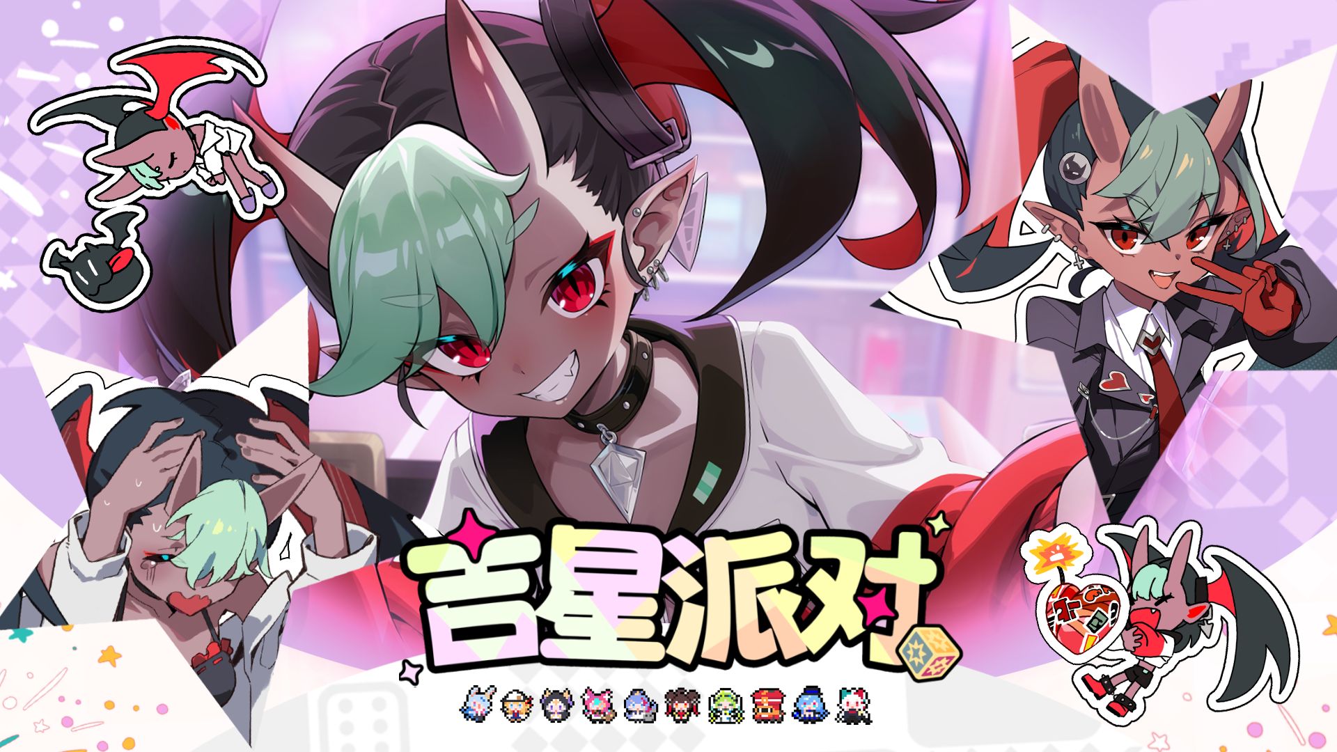 【吉星派对】“猩红辣妹”帕帕拉 角色展示.jpg