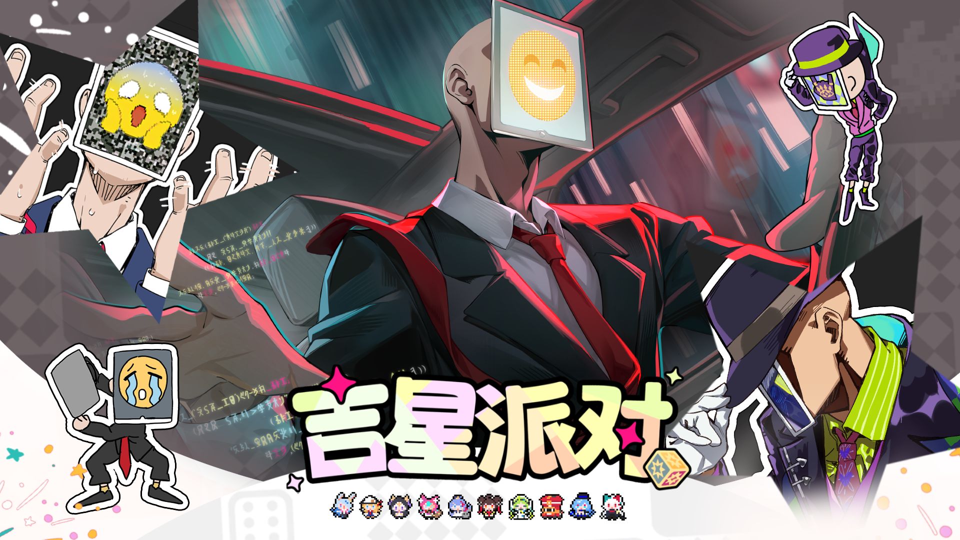 【吉星派对】“社员叔叔”派德曼 角色展示.jpg