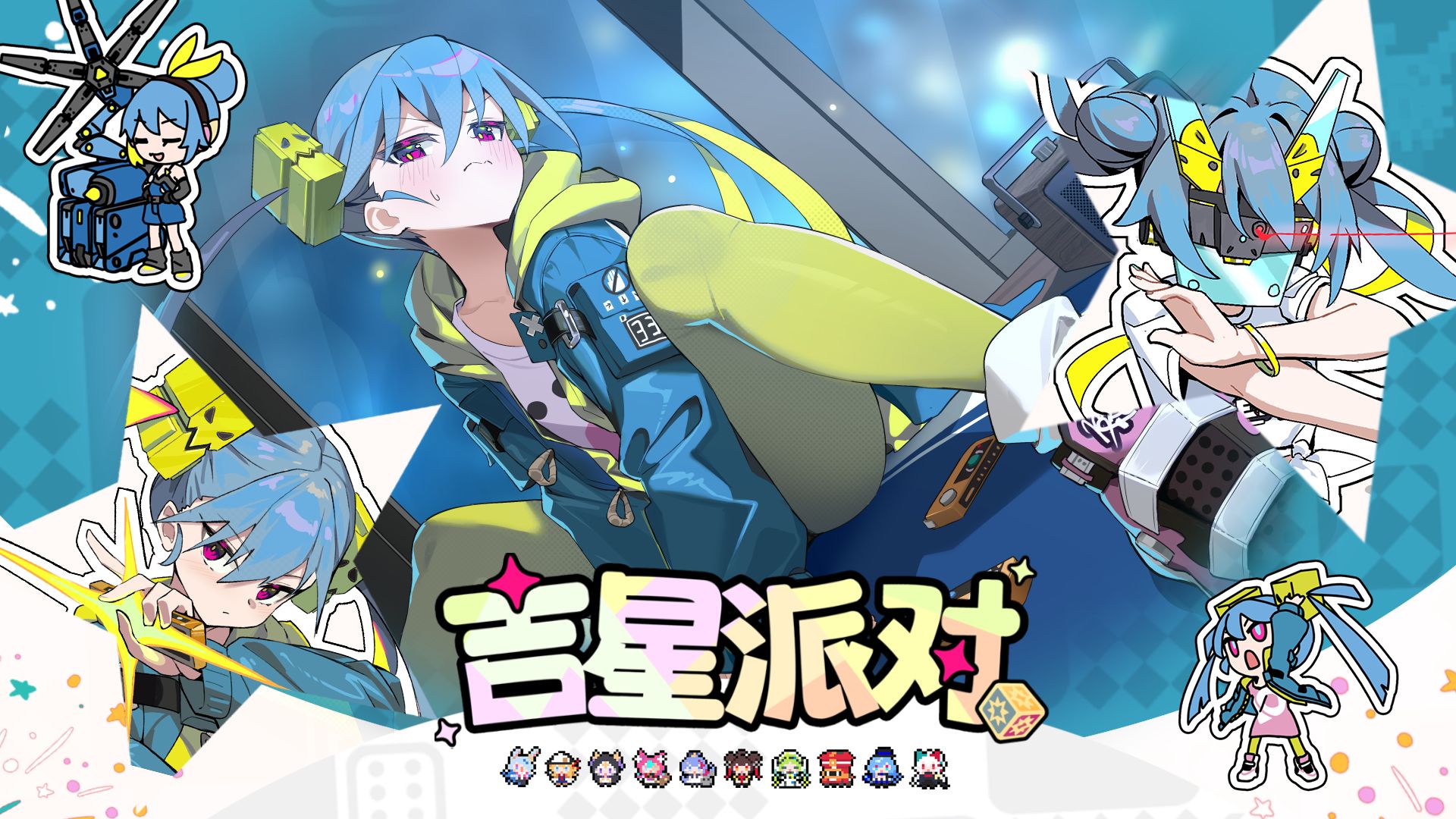 【吉星派对】“机械超人”梅加斯 角色展示.jpg