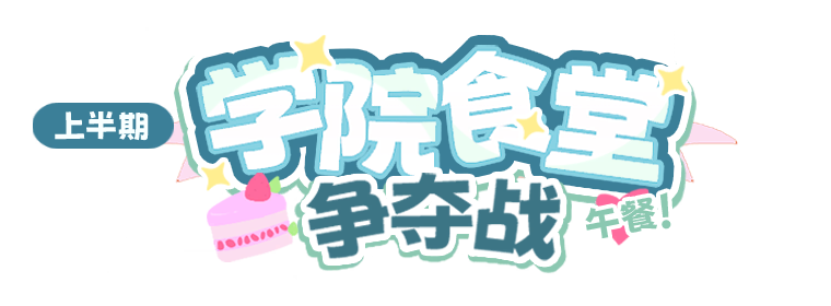 UT Activity 504031 Title CN.png