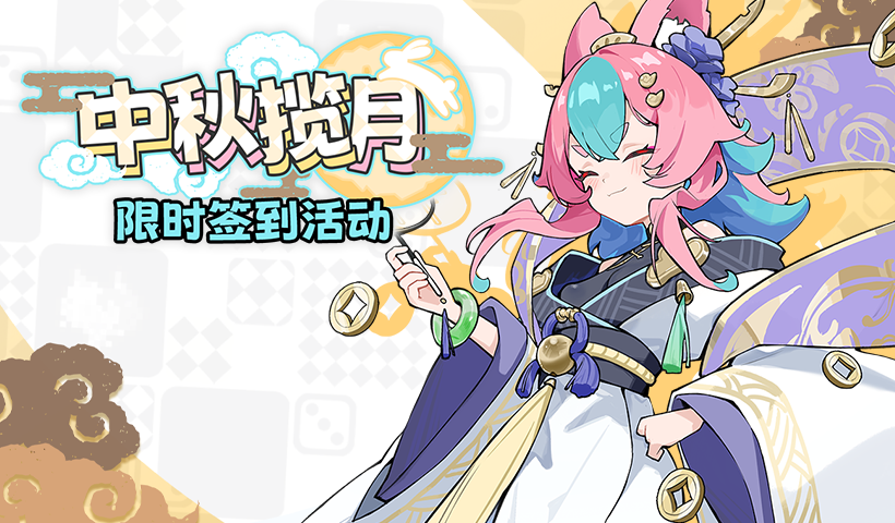 20260903 event08.png