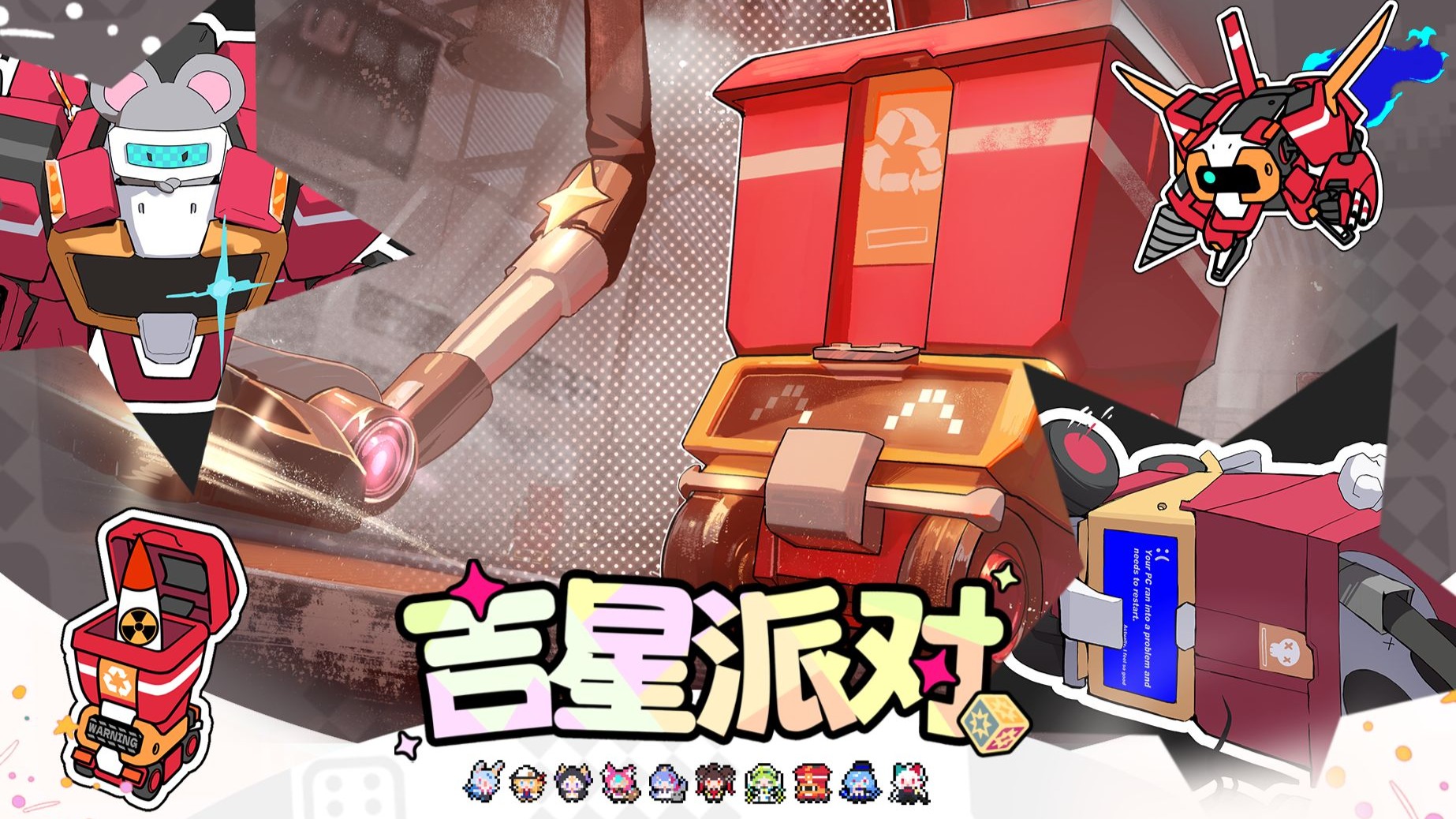 【吉星派对】“垃圾箱”Z3000 角色展示.jpg