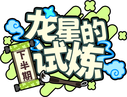 UT Activity 6031301 Title CN.png