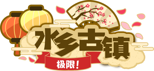 UT Activity 604170 Title CN.png