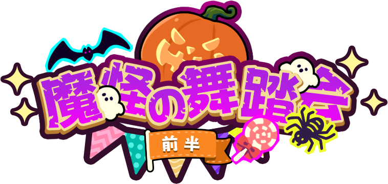 文件:UT Activity 5092801 Title JP.png