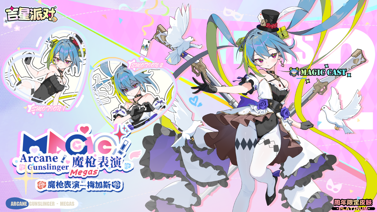 2AnniversarySkin Megas.png