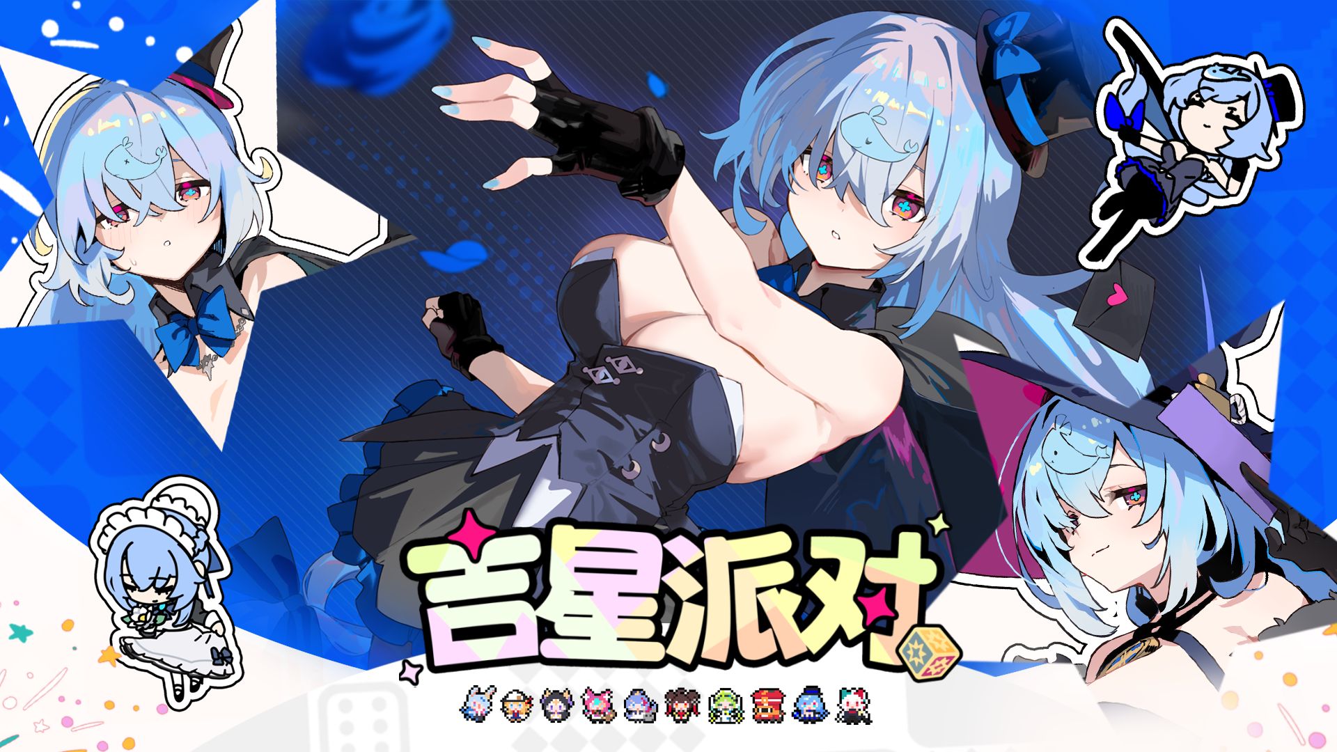 【吉星派对】“命运少女”蓝海晴 角色展示.jpg