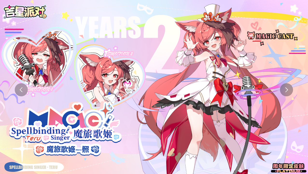 2AnniversarySkin Teru.png