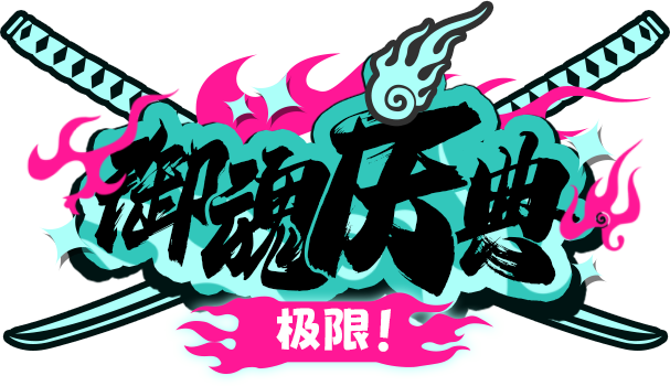 文件:UT Activity 512051 Title CN.png