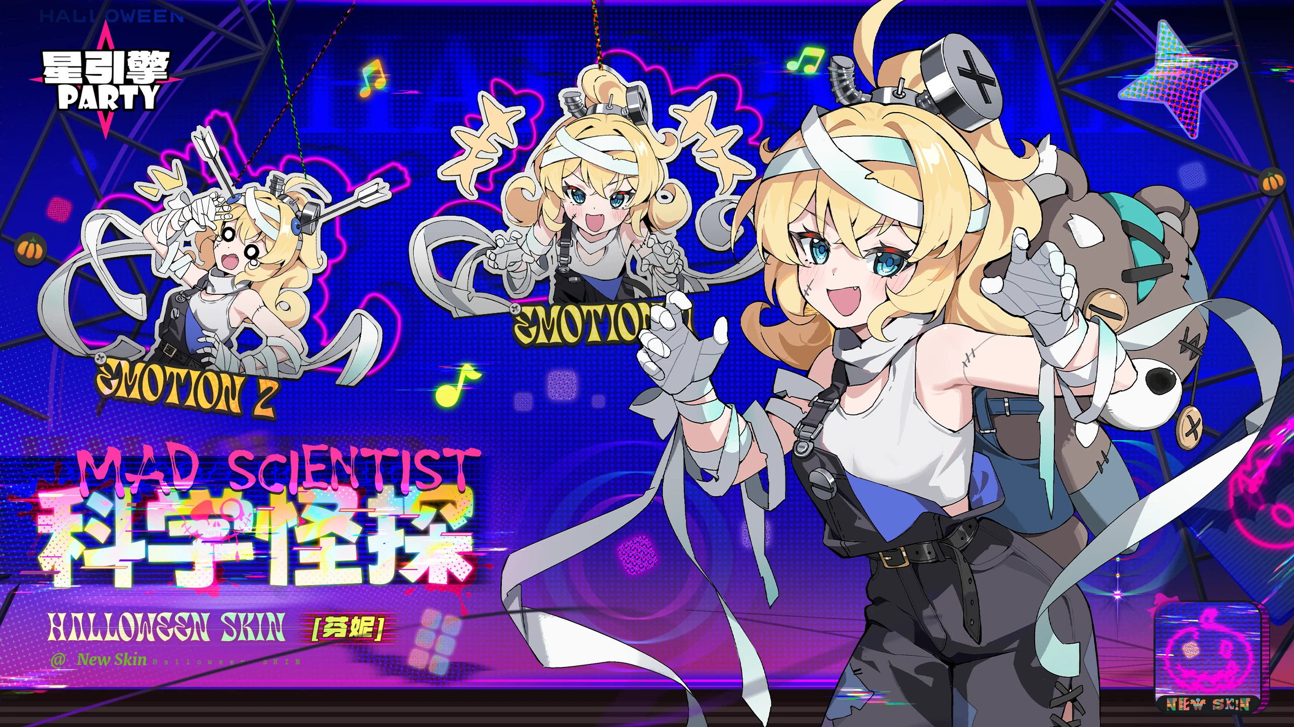 芬妮万圣皮肤预览图.png