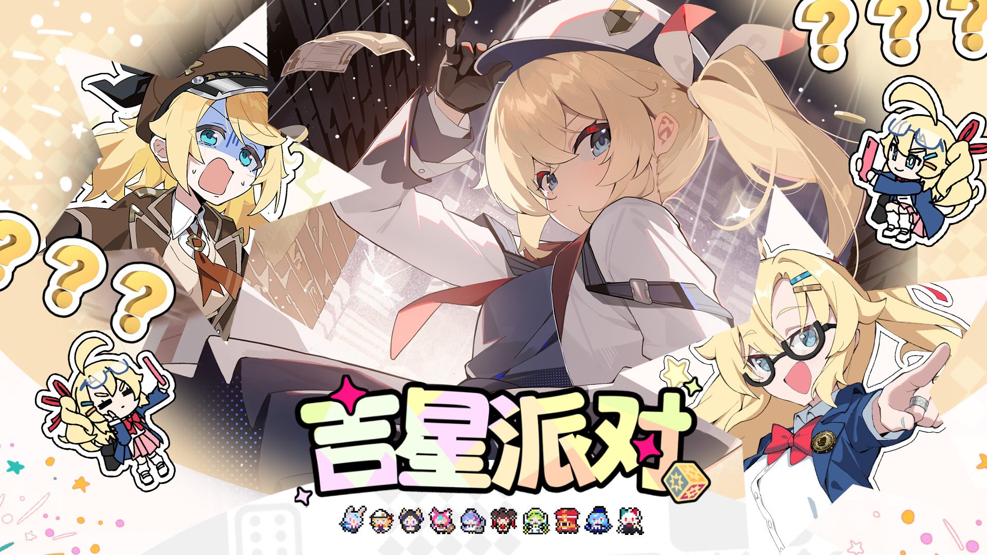 【吉星派对】“古怪神探”芬妮 角色展示.jpg