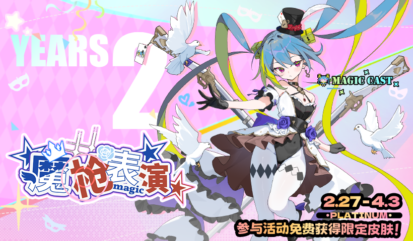 Cn new skin 20260227 480.png